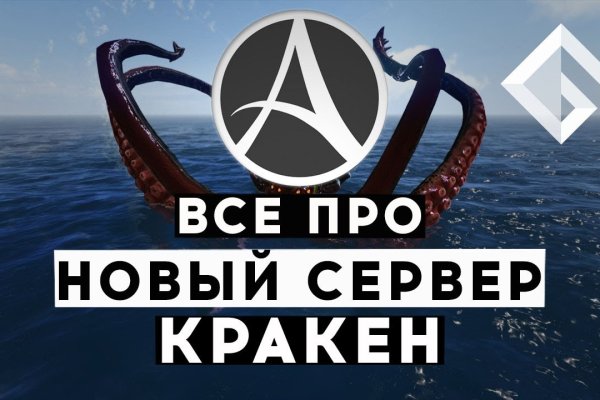 Кракен шоп даркнет